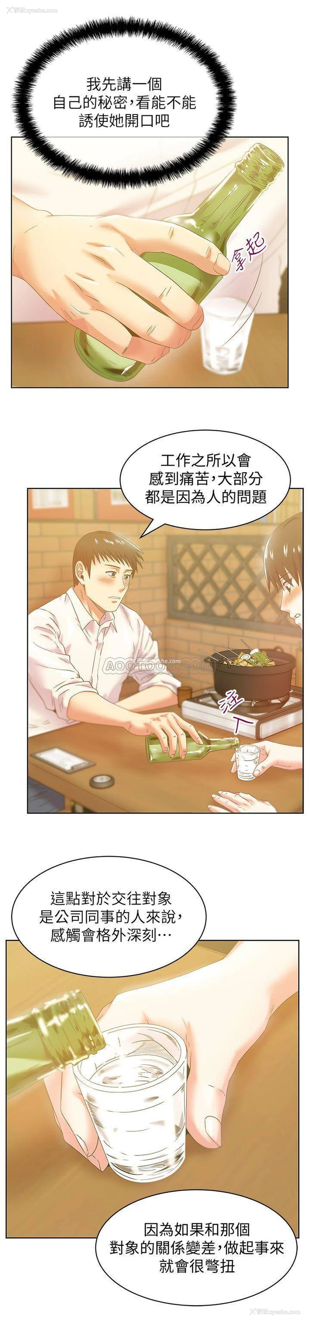13P - 老婆的闺蜜