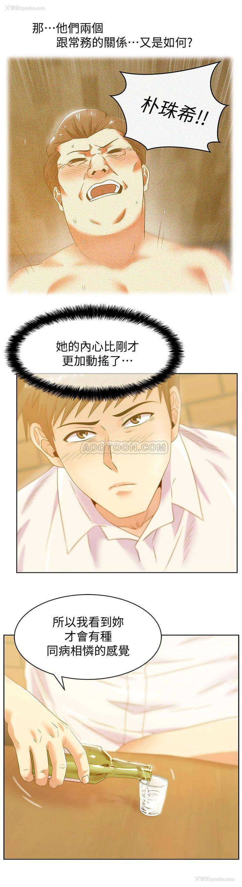 15P - 老婆的闺蜜