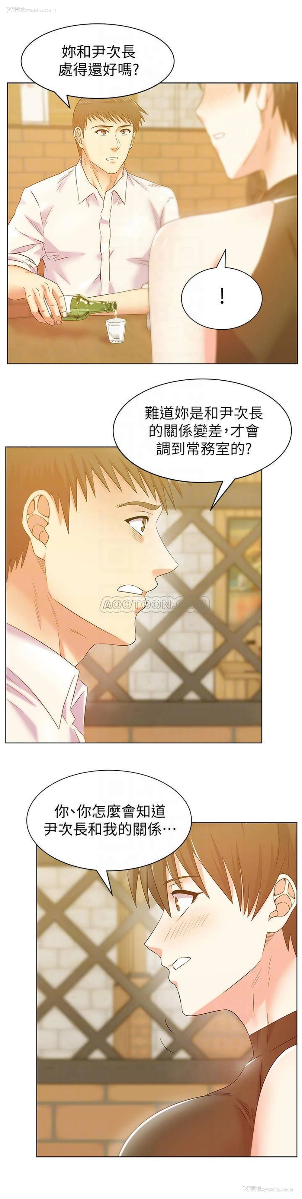 16P - 老婆的闺蜜
