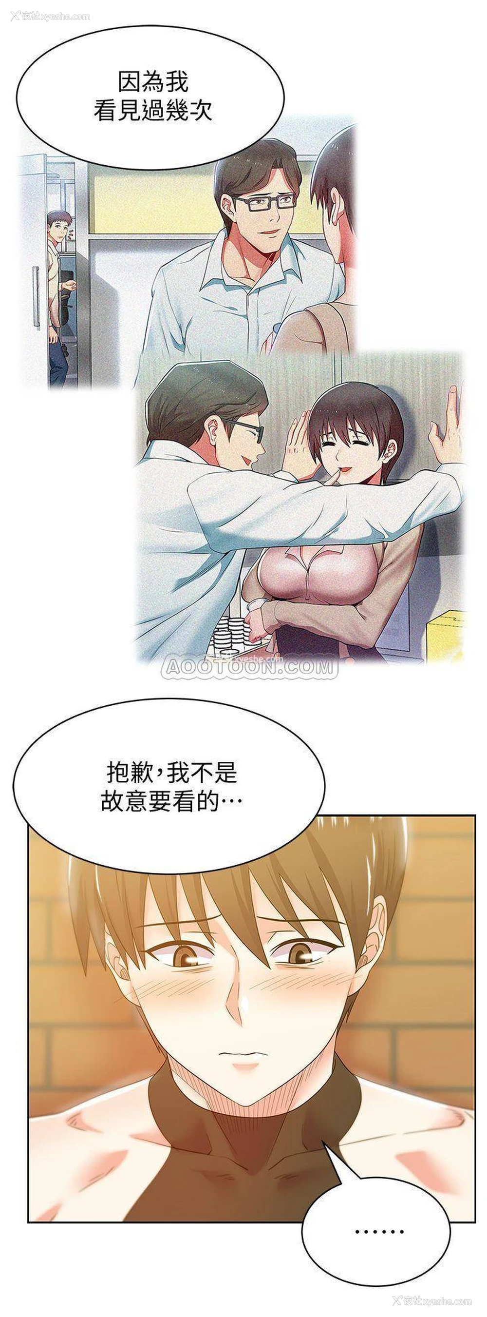 17P - 老婆的闺蜜