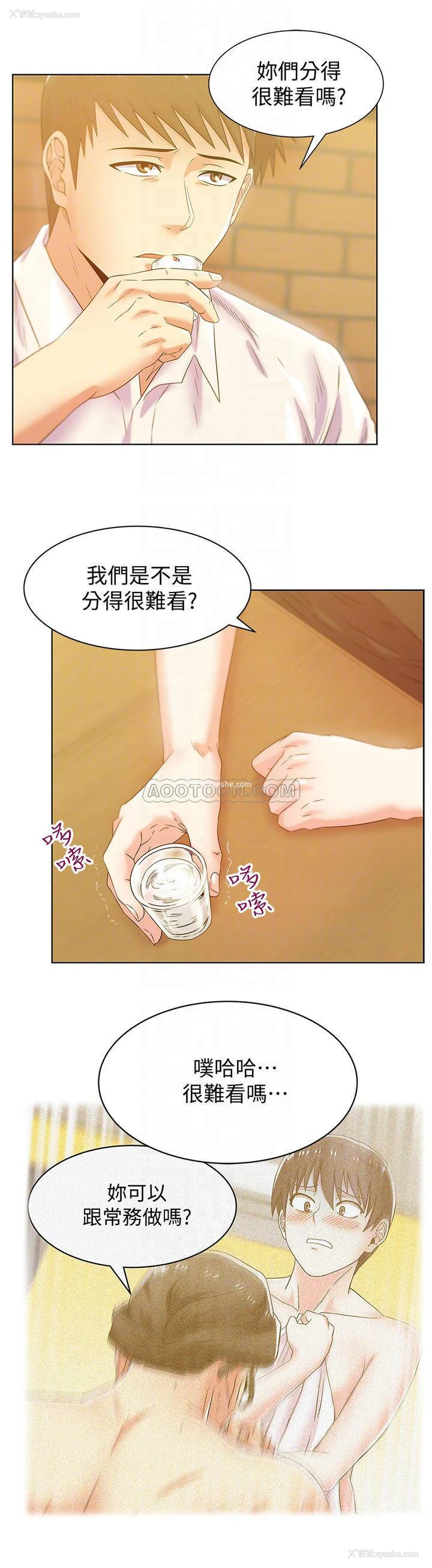 18P - 老婆的闺蜜