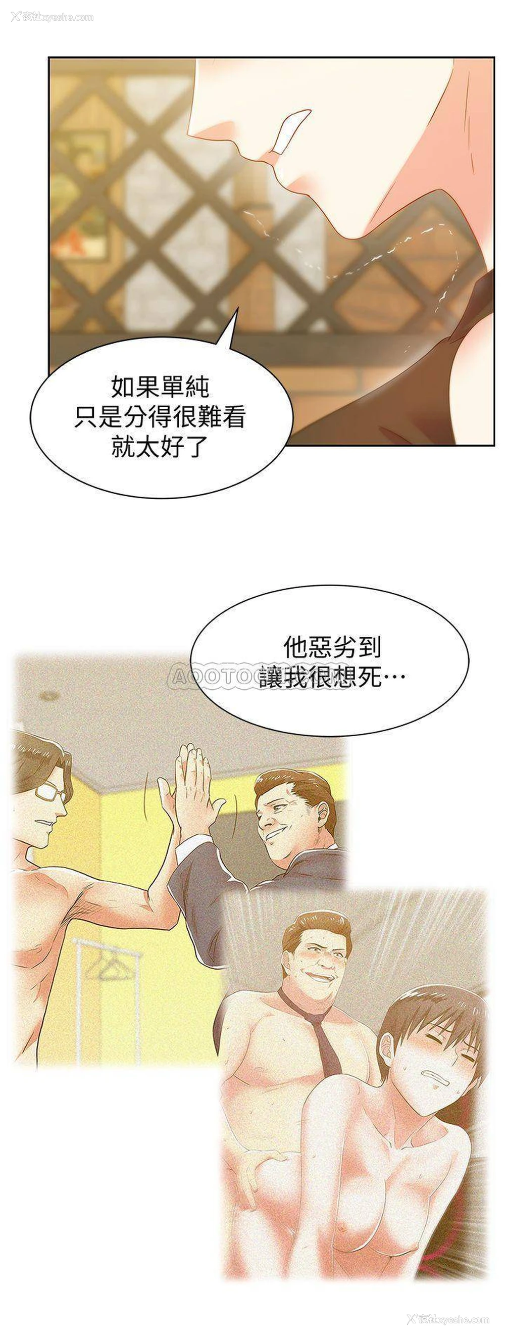 19P - 老婆的闺蜜