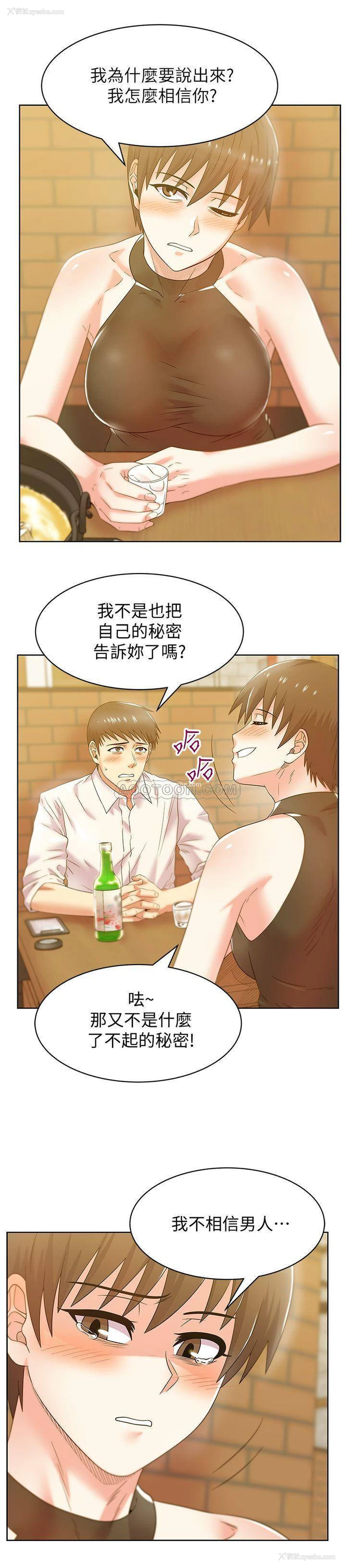 21P - 老婆的闺蜜