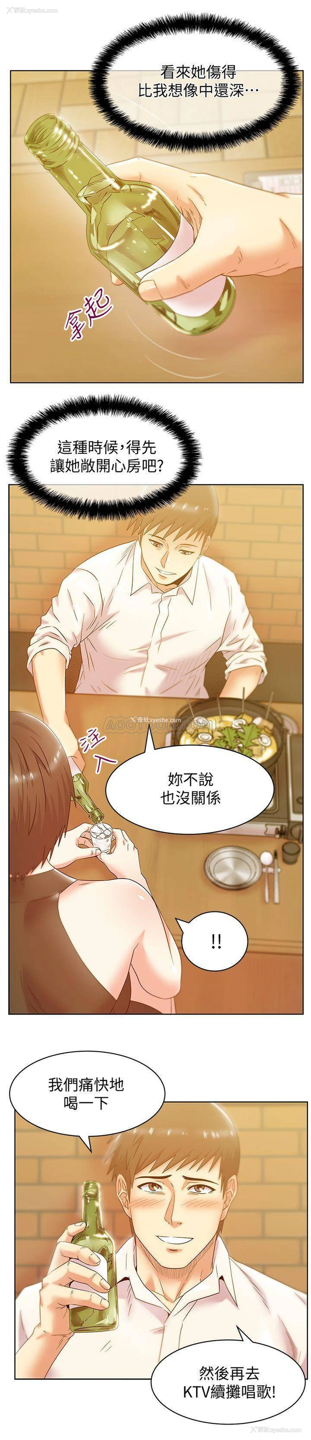23P - 老婆的闺蜜
