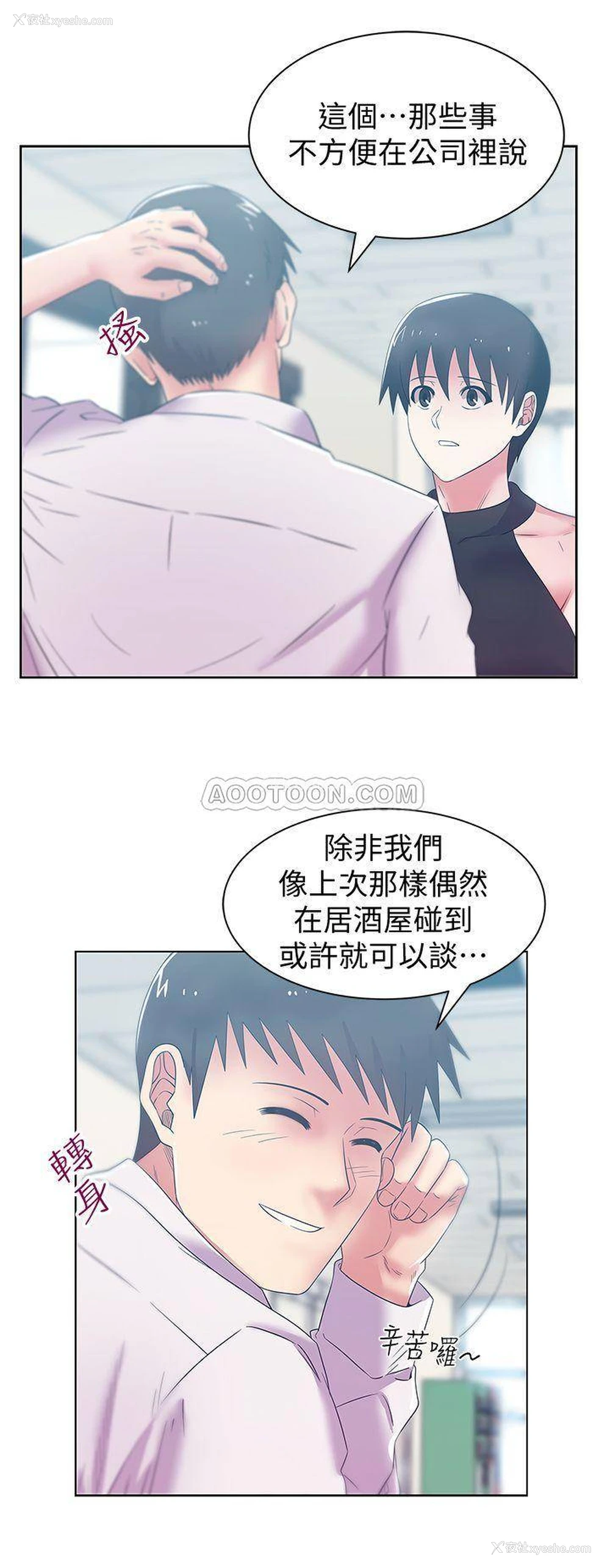 3P - 老婆的闺蜜