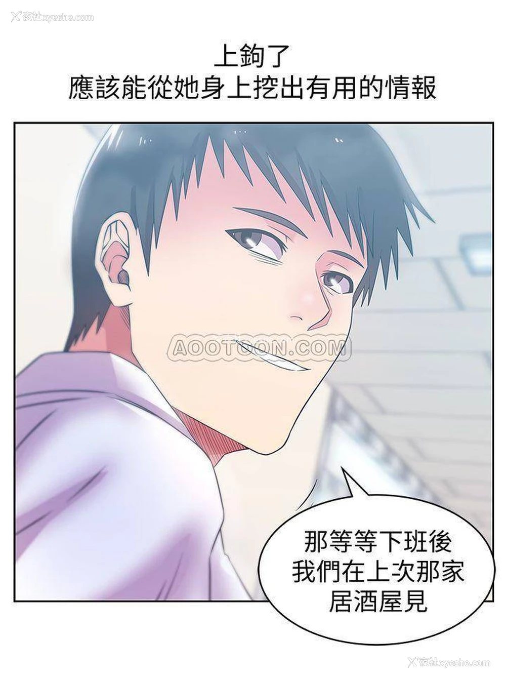 5P - 老婆的闺蜜