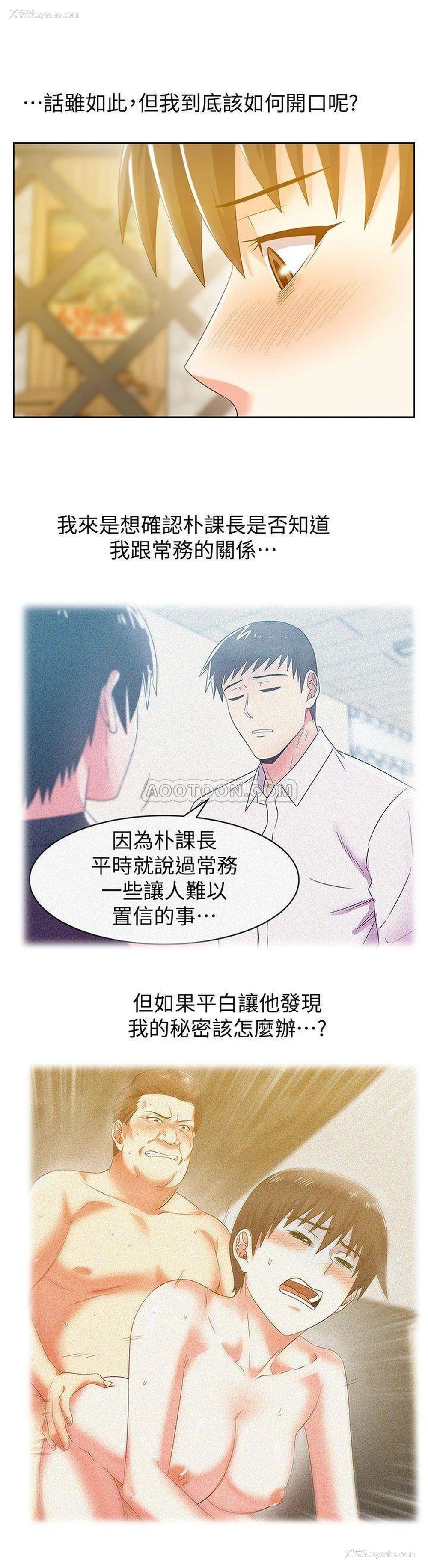 9P - 老婆的闺蜜