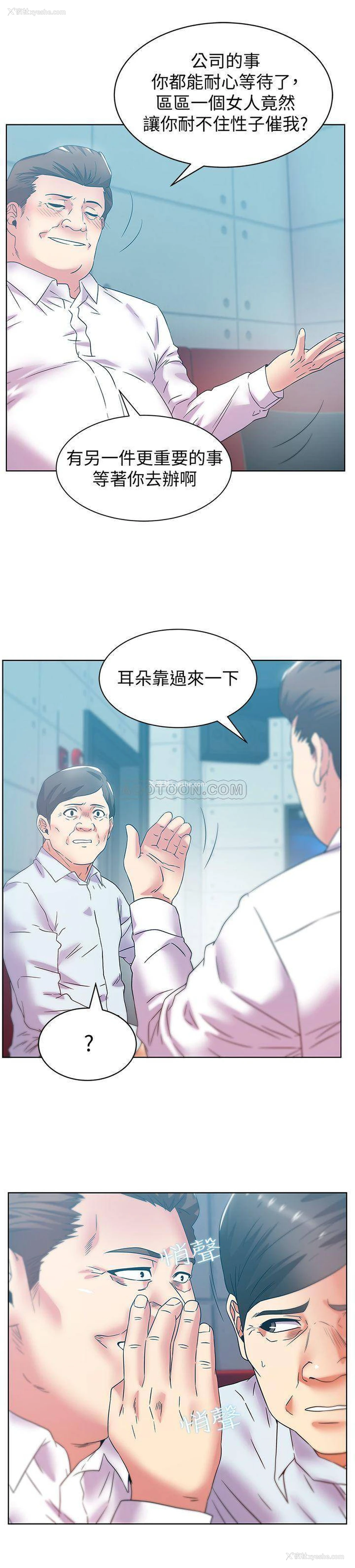 13P - 老婆的闺蜜
