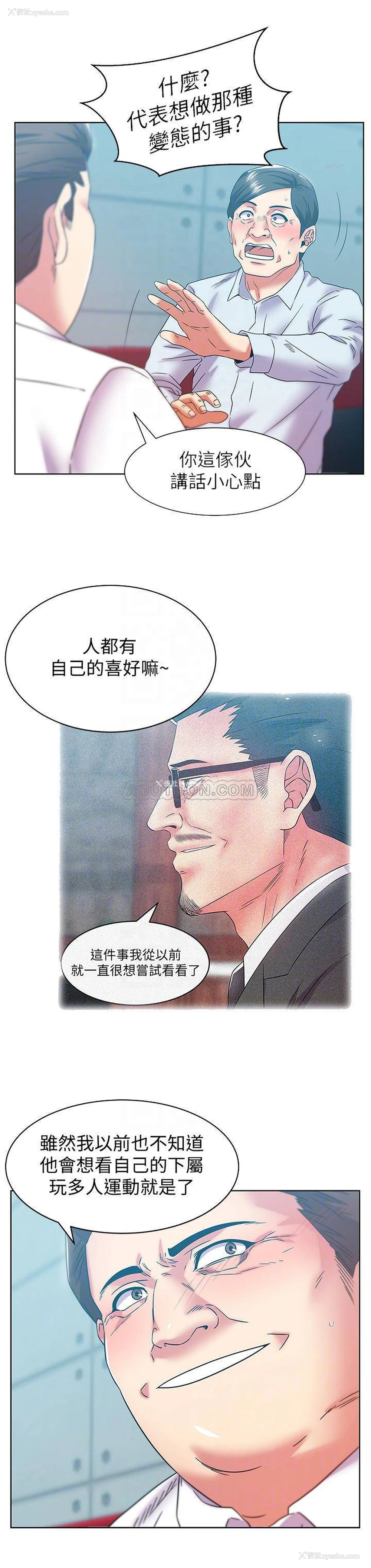 14P - 老婆的闺蜜