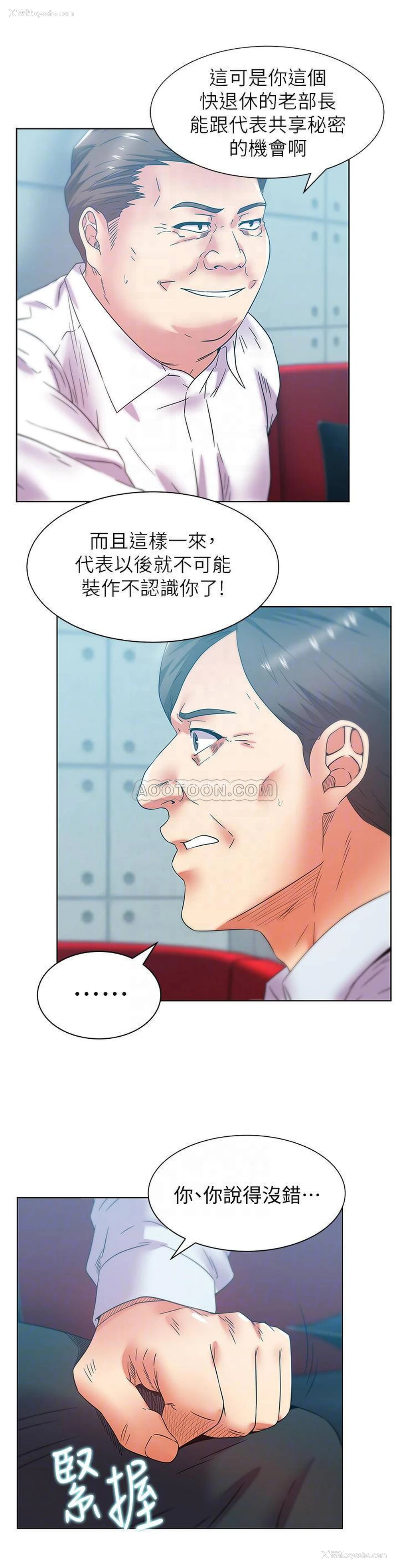 16P - 老婆的闺蜜