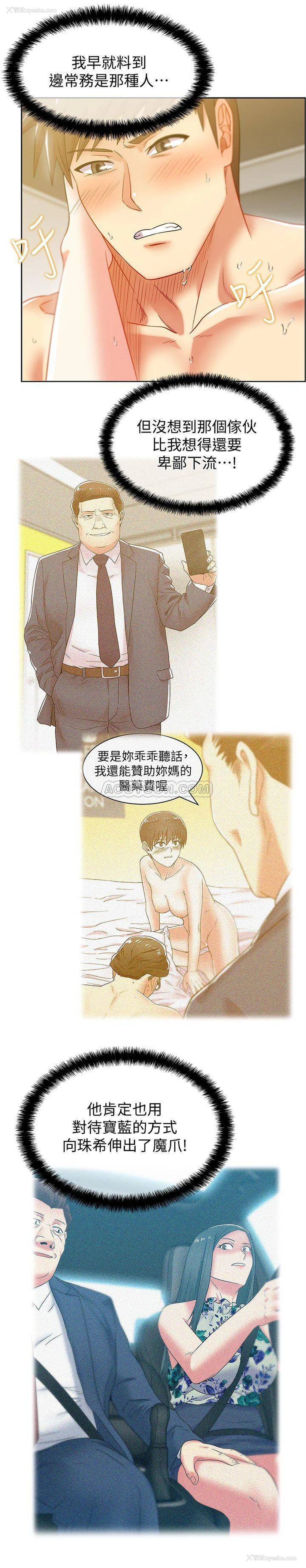 21P - 老婆的闺蜜