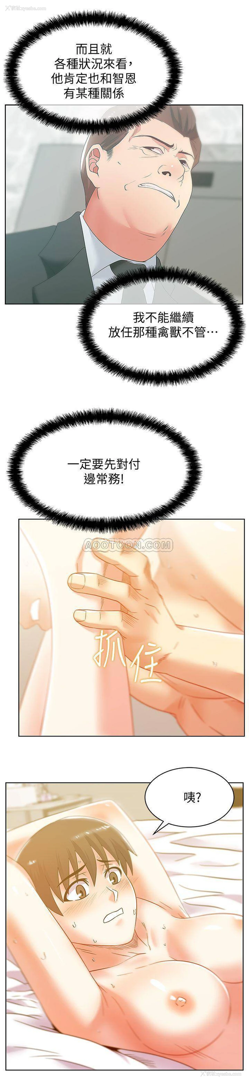 22P - 老婆的闺蜜