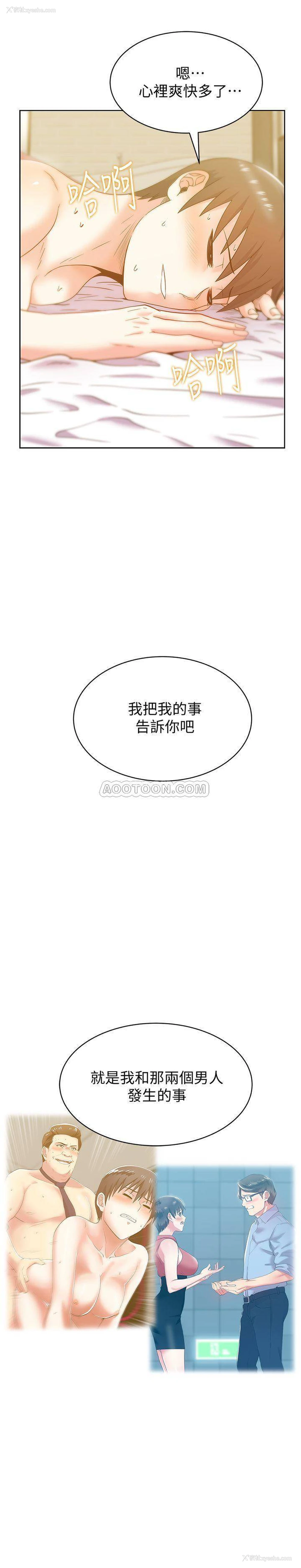 5P - 老婆的闺蜜