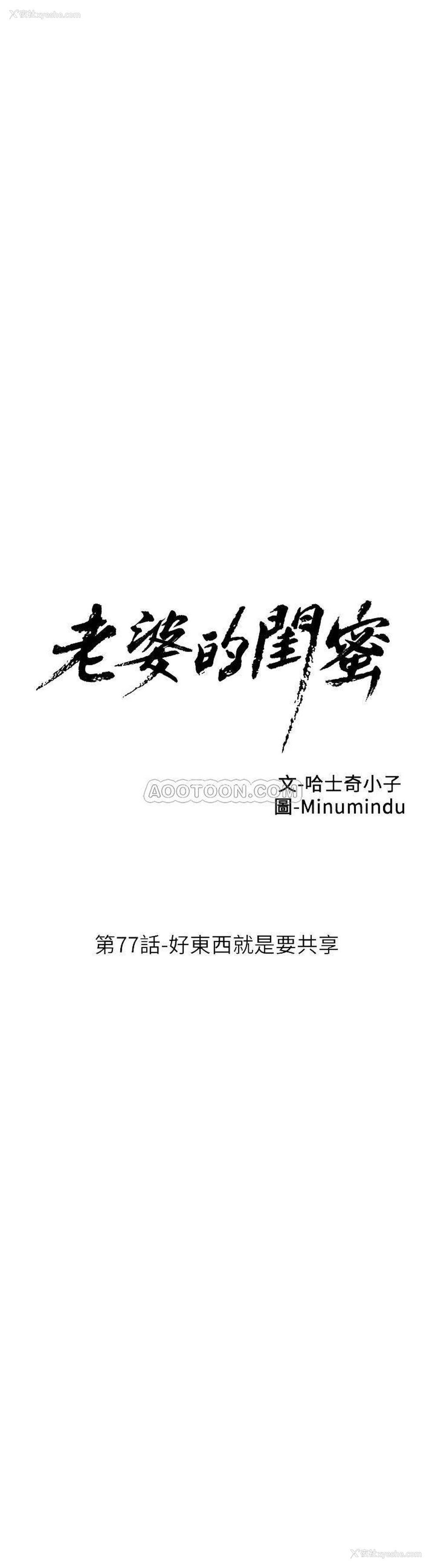6P - 老婆的闺蜜