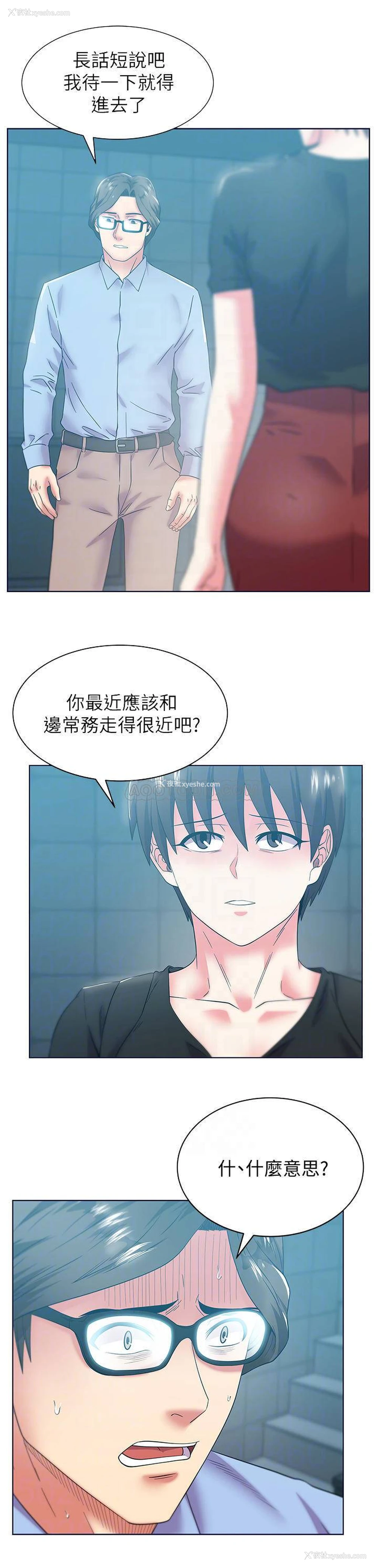 10P - 老婆的闺蜜