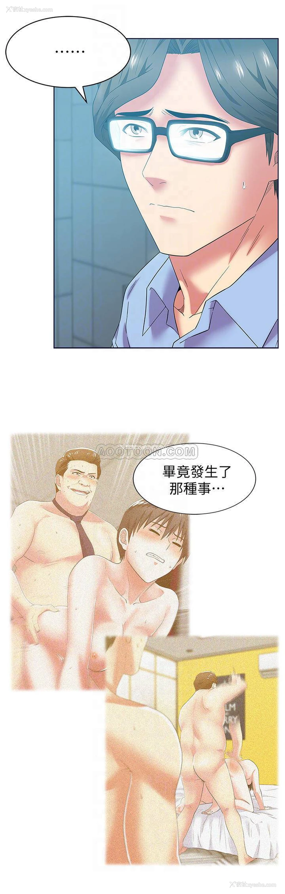 12P - 老婆的闺蜜