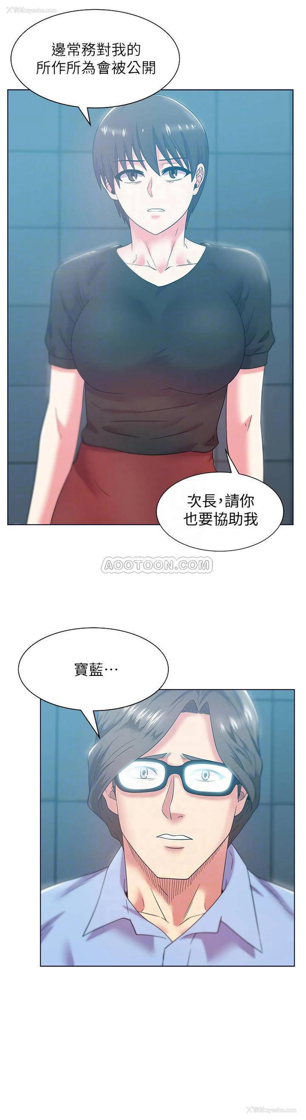 14P - 老婆的闺蜜