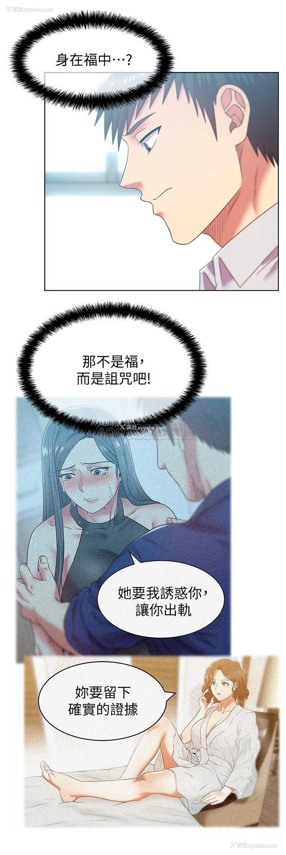 17P - 老婆的闺蜜