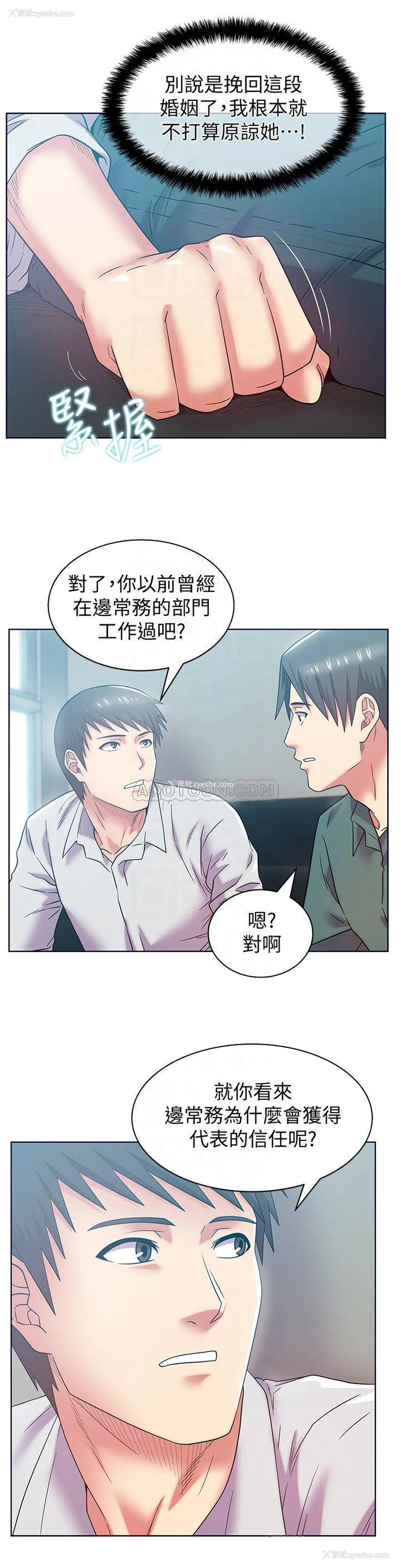 18P - 老婆的闺蜜