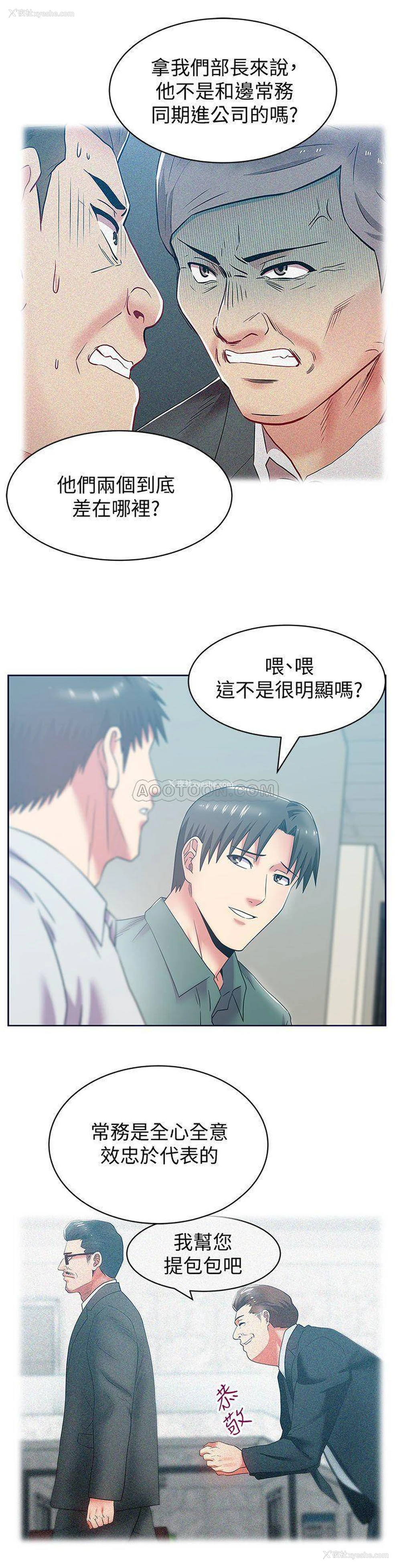 19P - 老婆的闺蜜