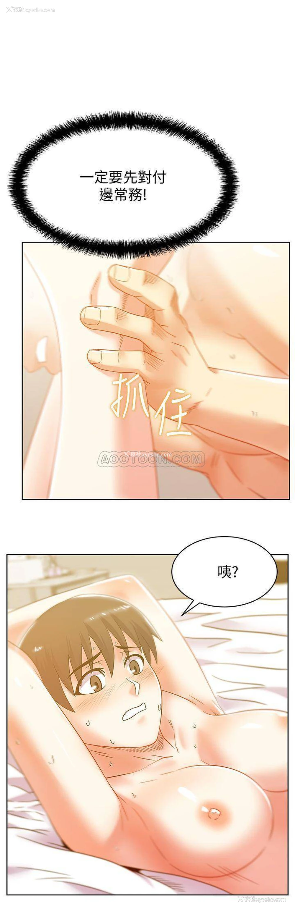 1P - 老婆的闺蜜