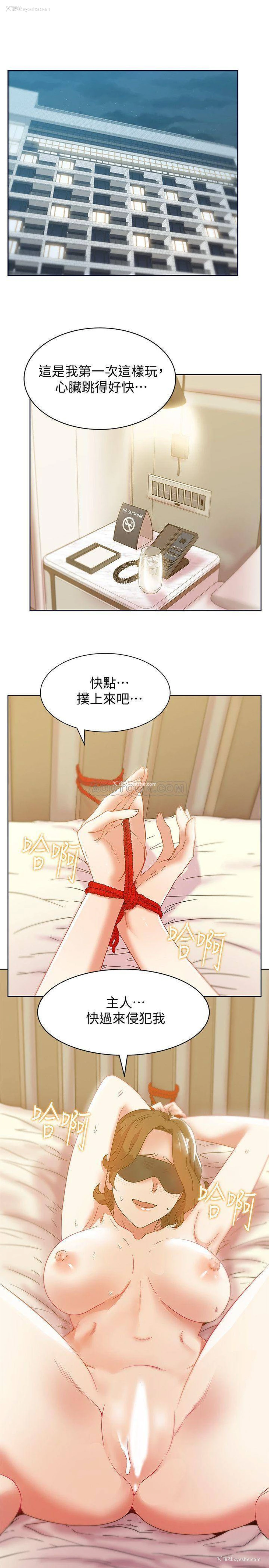 28P - 老婆的闺蜜