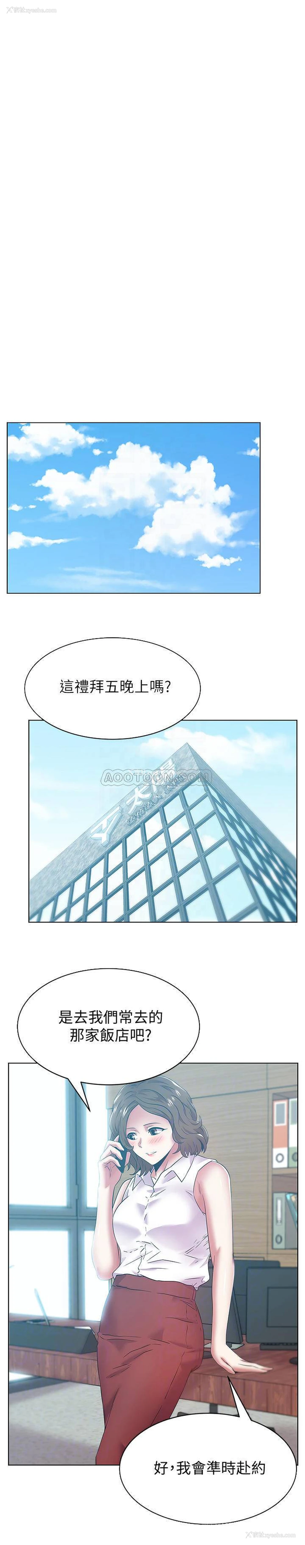 6P - 老婆的闺蜜
