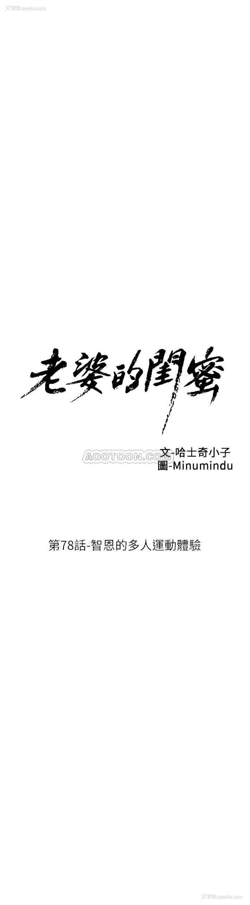 8P - 老婆的闺蜜