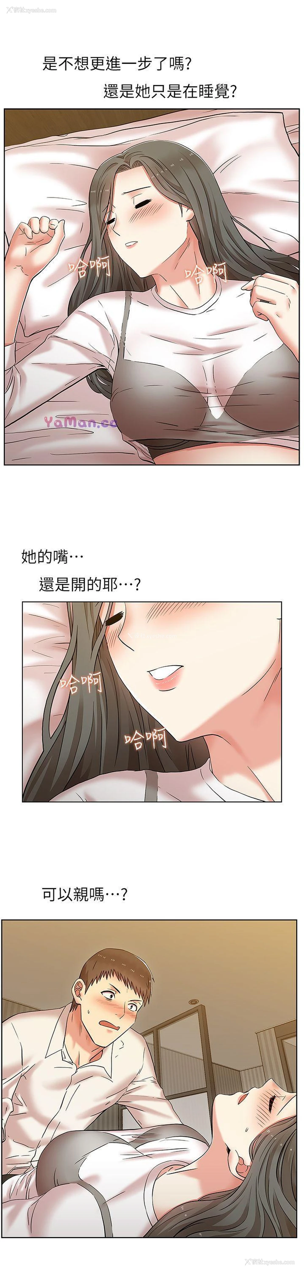 10P - 老婆的闺蜜