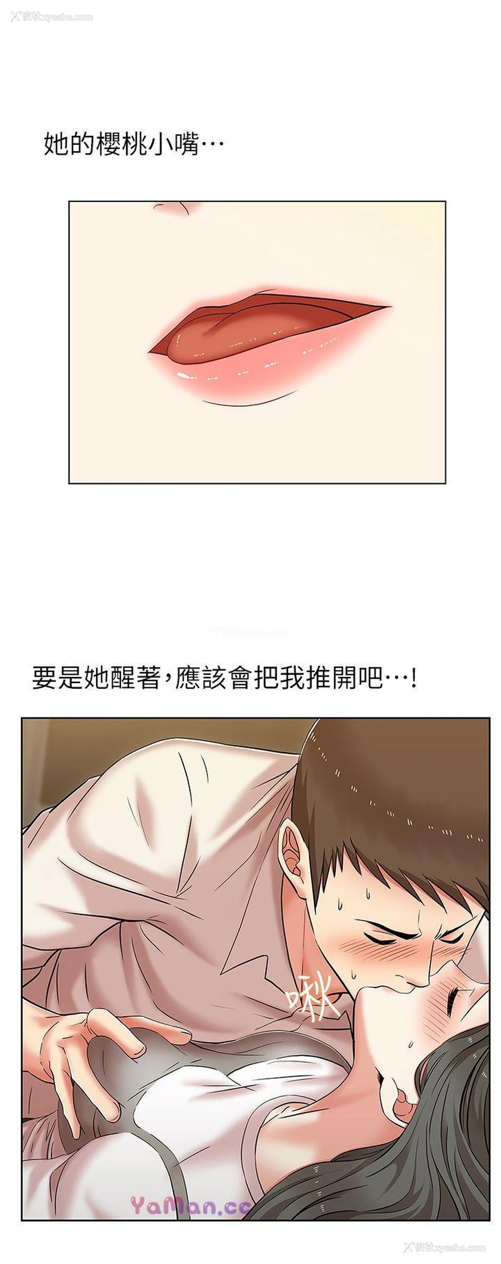 15P - 老婆的闺蜜