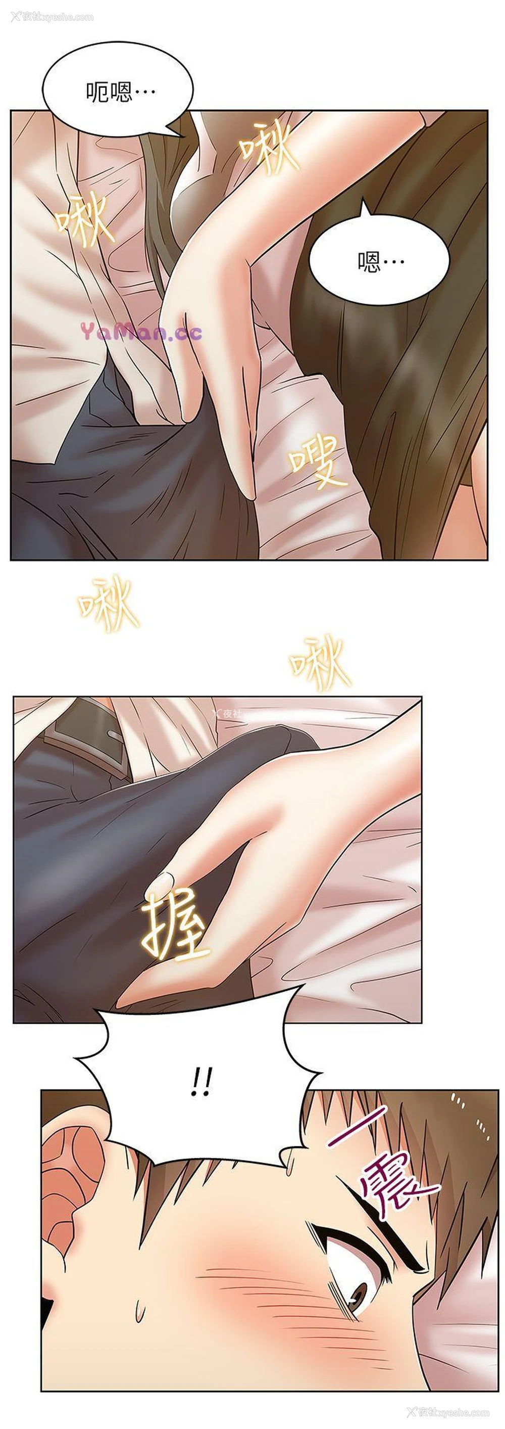 17P - 老婆的闺蜜