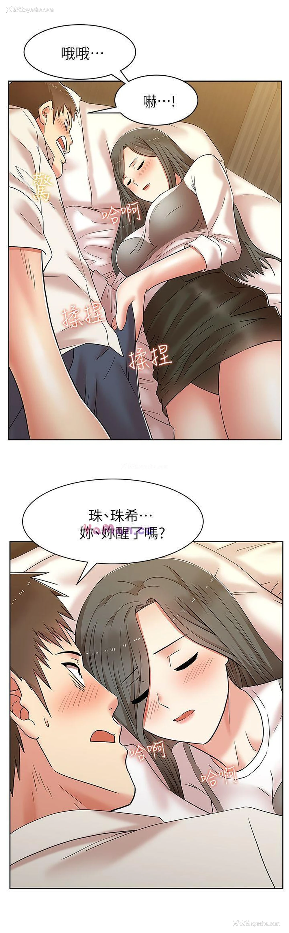 18P - 老婆的闺蜜