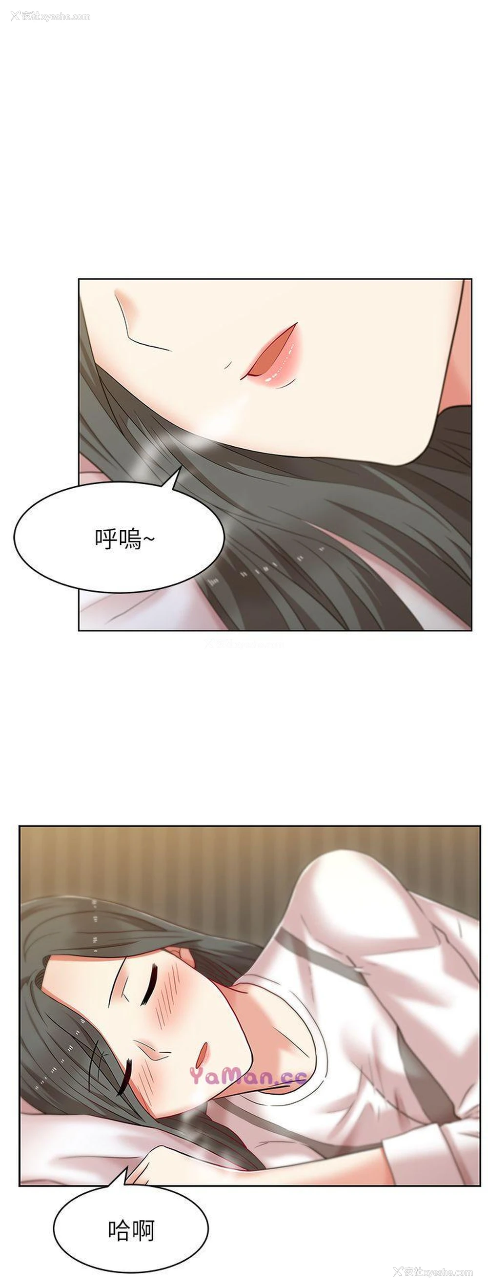 1P - 老婆的闺蜜