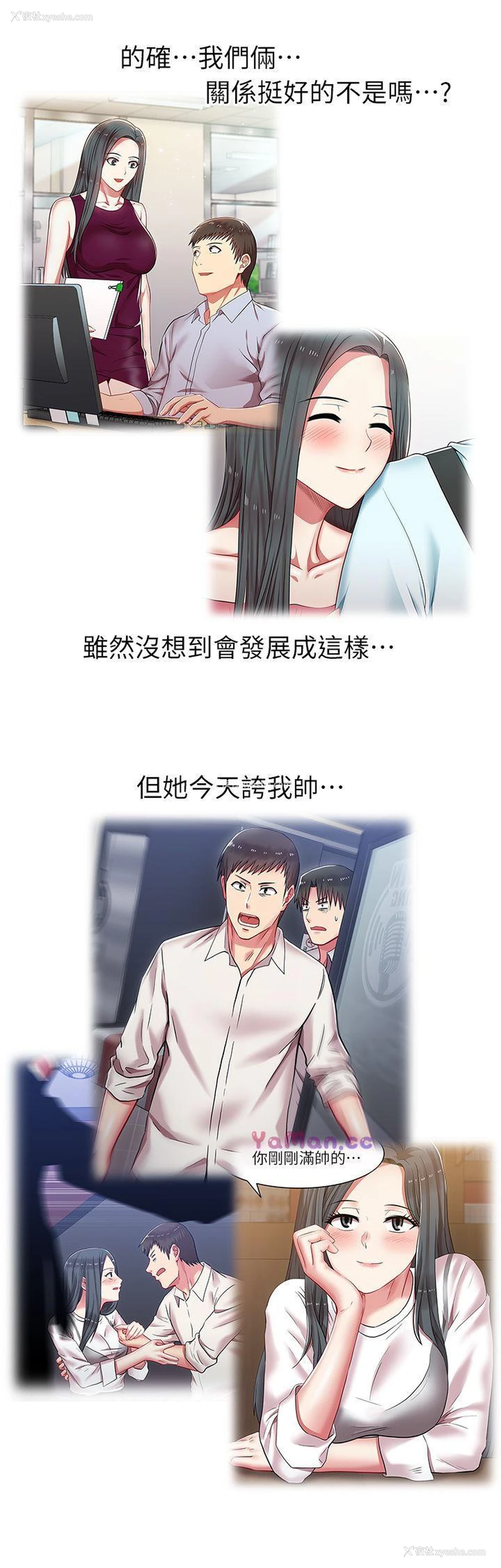 20P - 老婆的闺蜜
