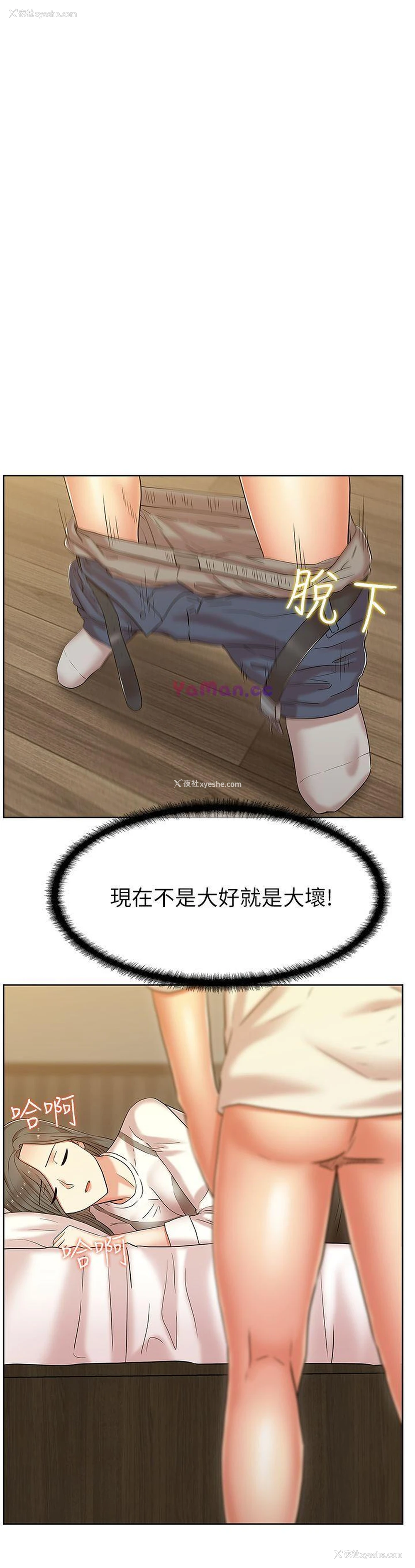 21P - 老婆的闺蜜