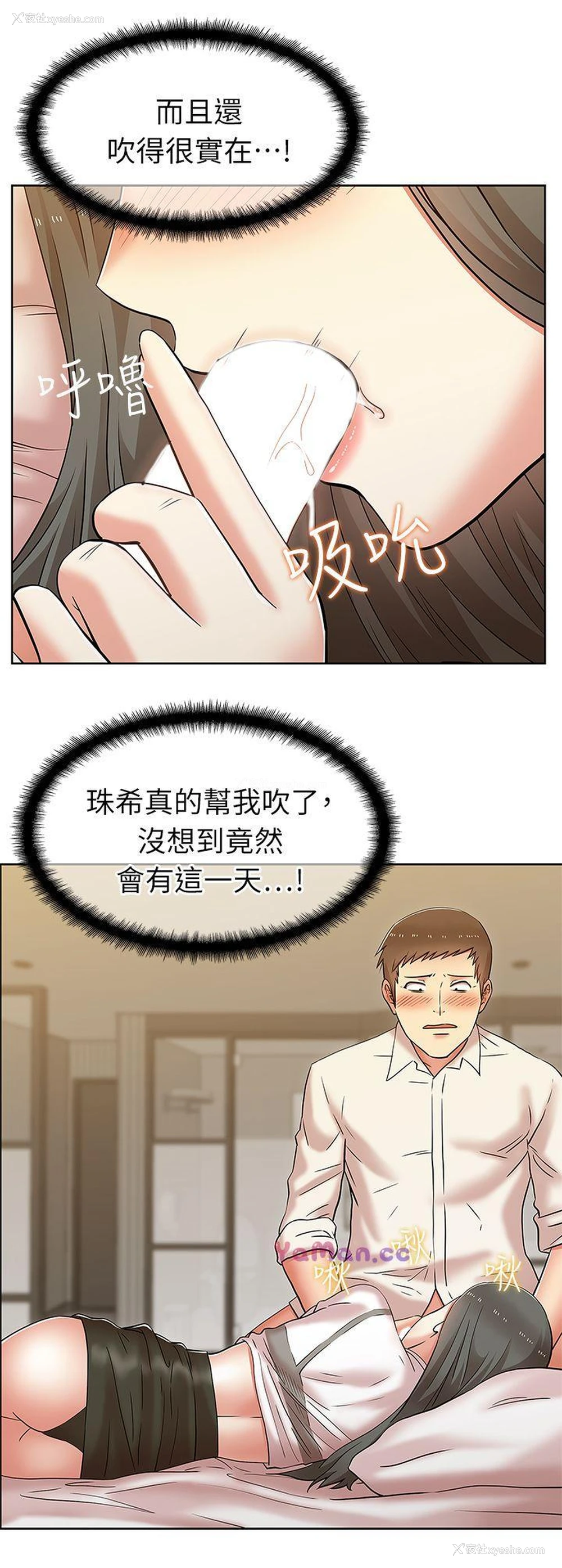 26P - 老婆的闺蜜