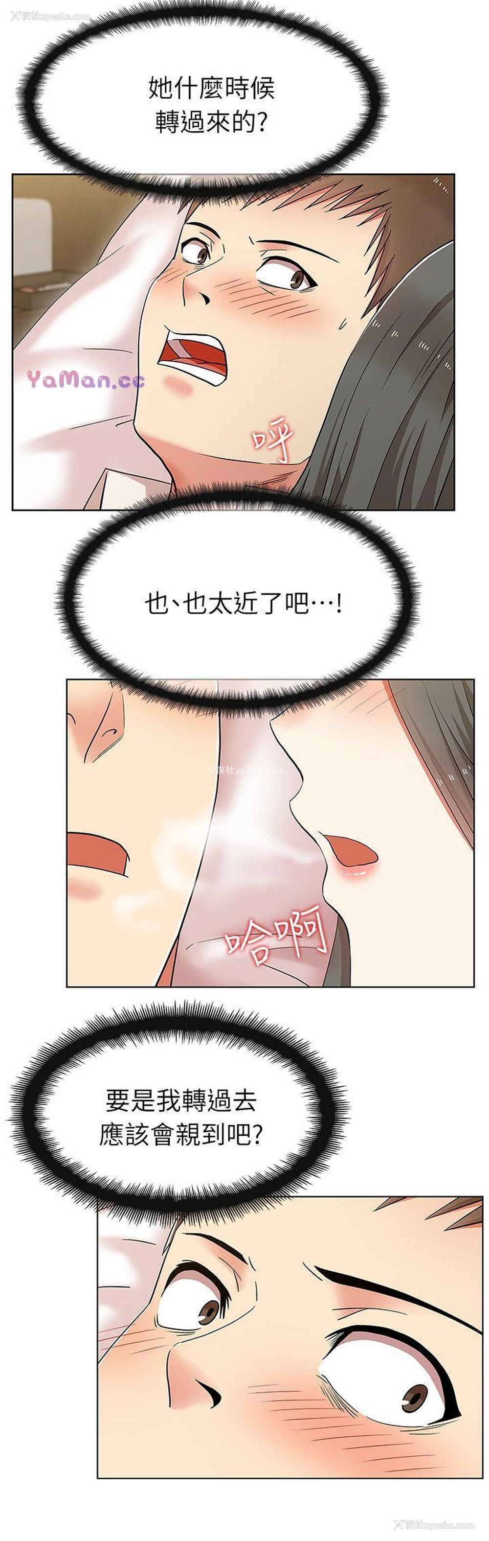 2P - 老婆的闺蜜