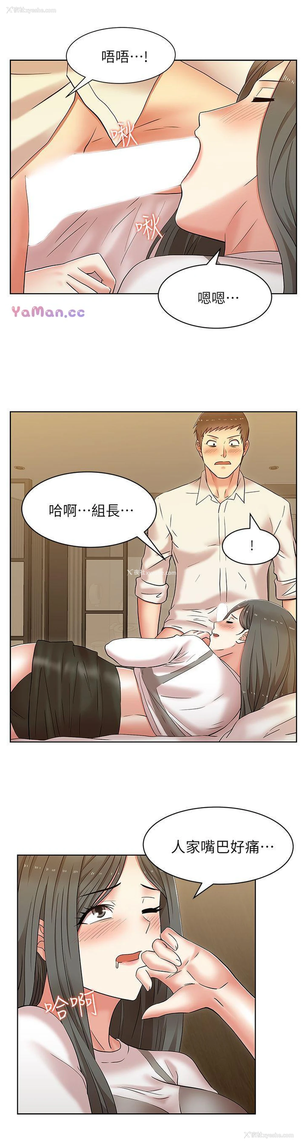27P - 老婆的闺蜜