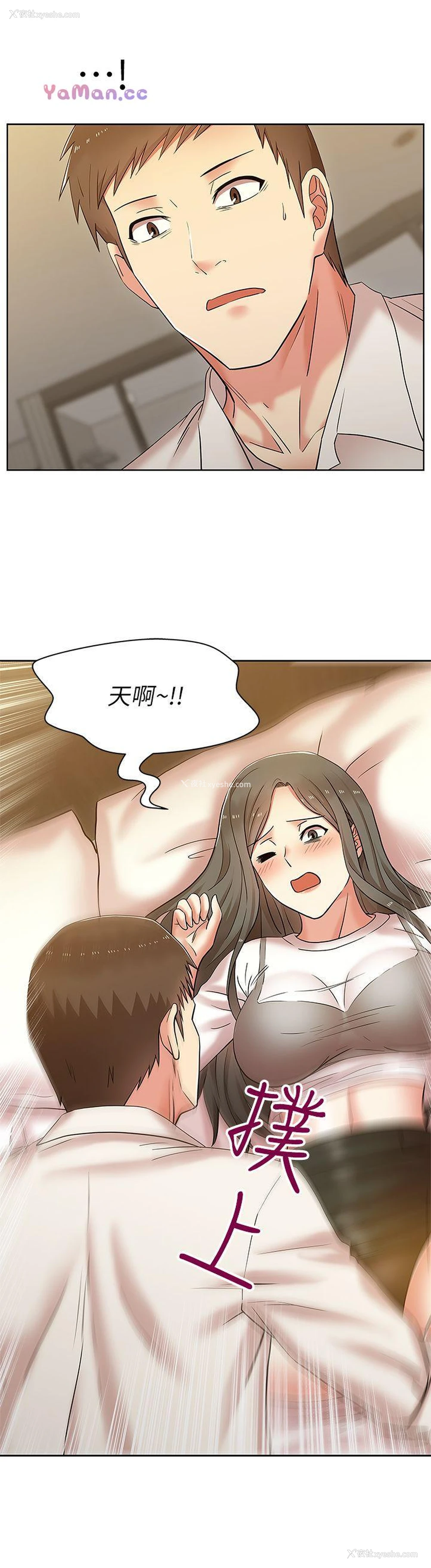 28P - 老婆的闺蜜