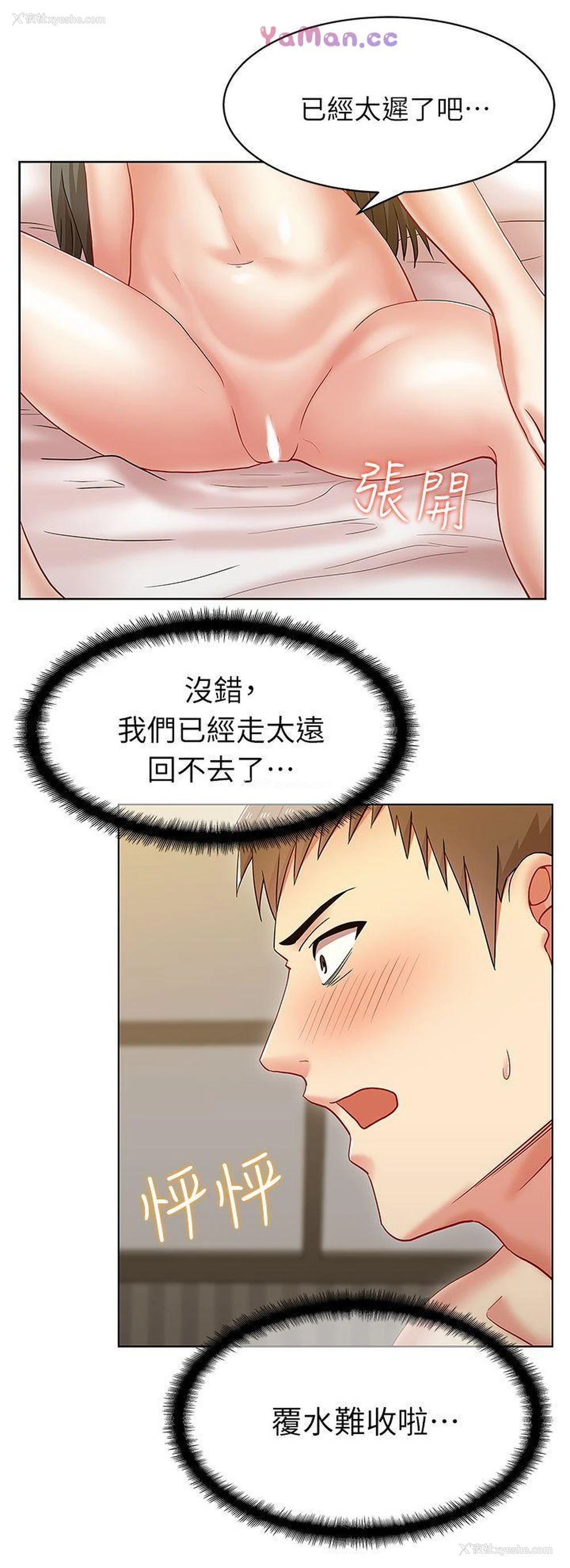 32P - 老婆的闺蜜