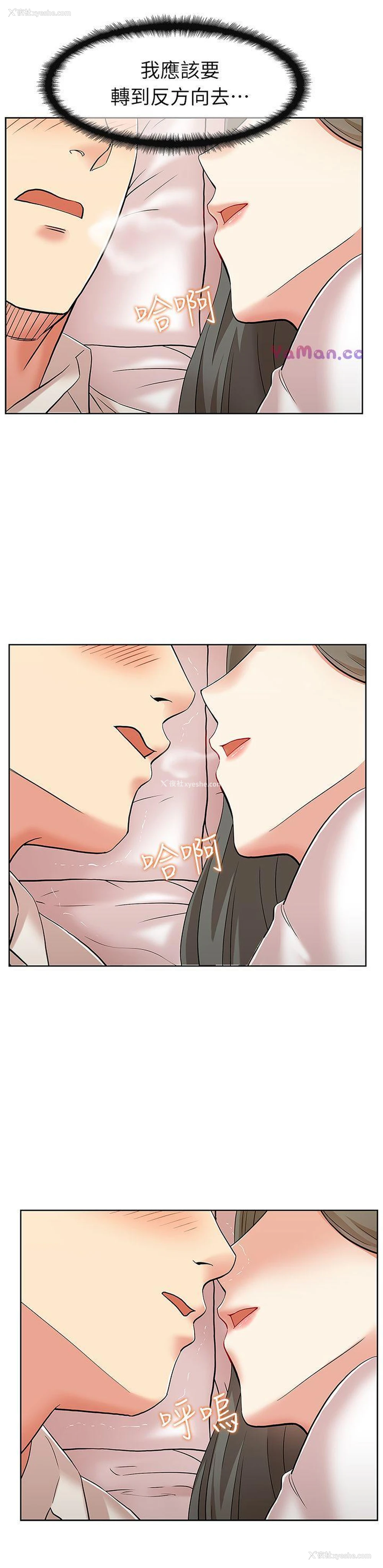 3P - 老婆的闺蜜