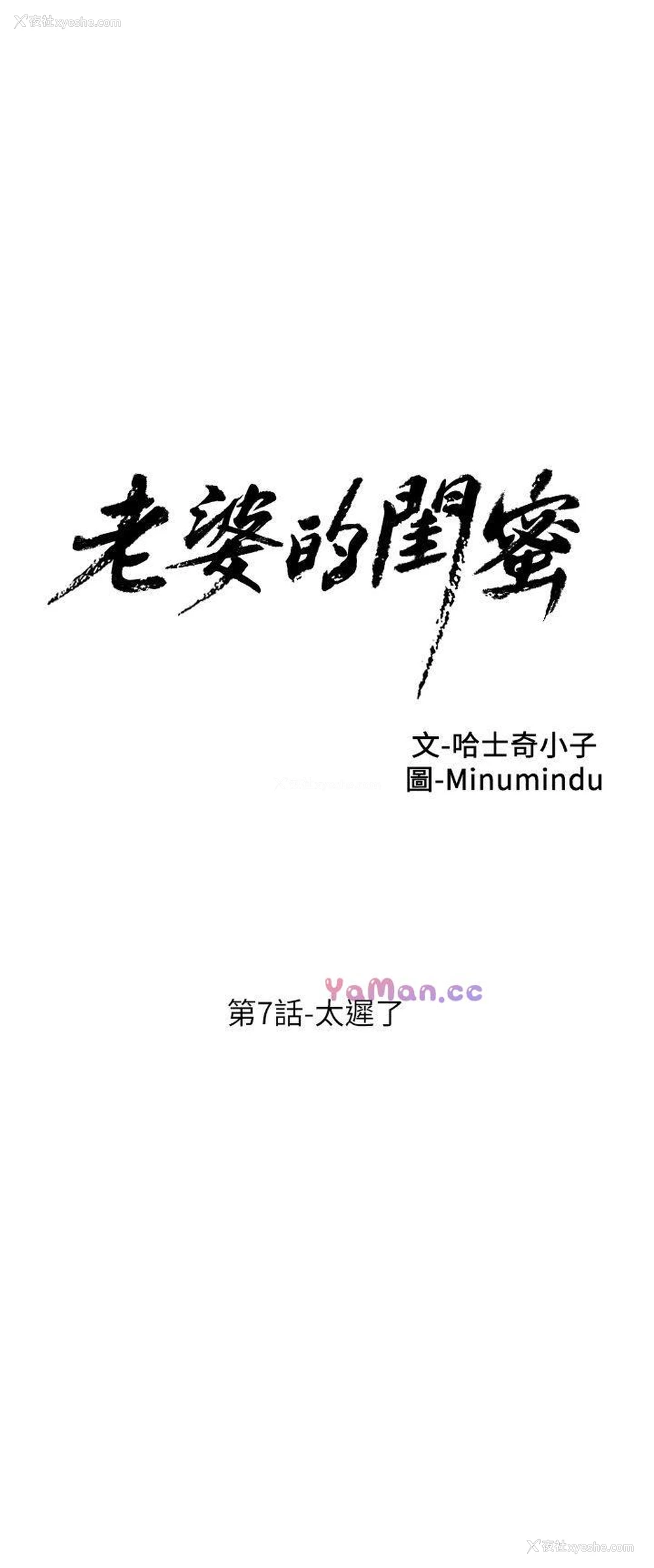 5P - 老婆的闺蜜