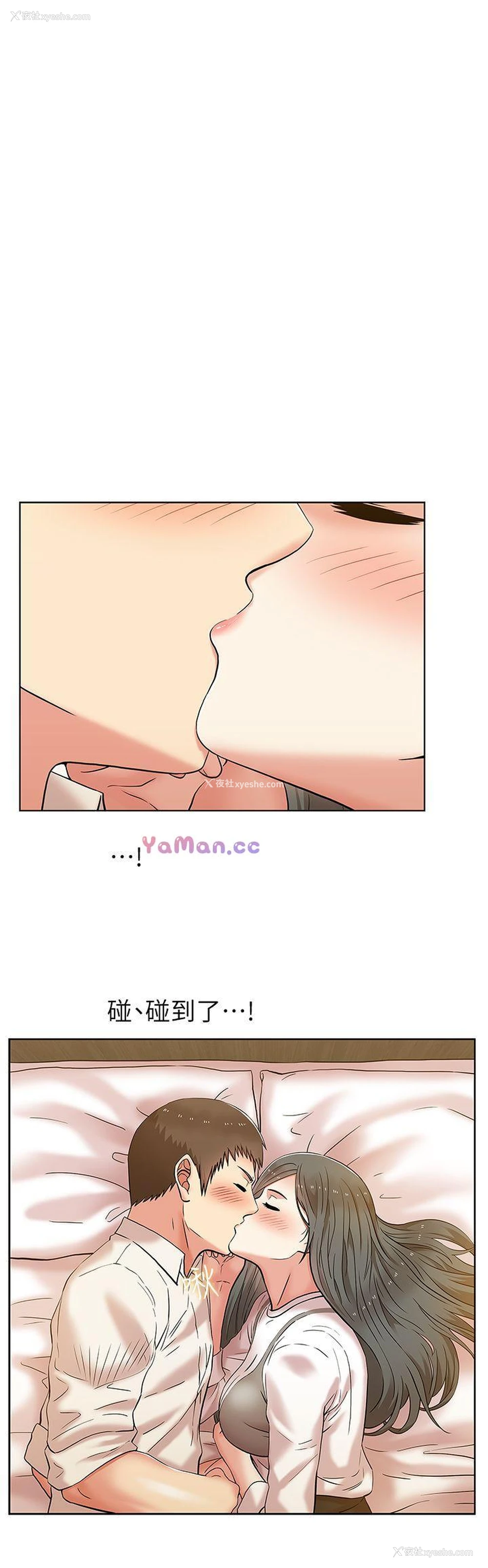 6P - 老婆的闺蜜