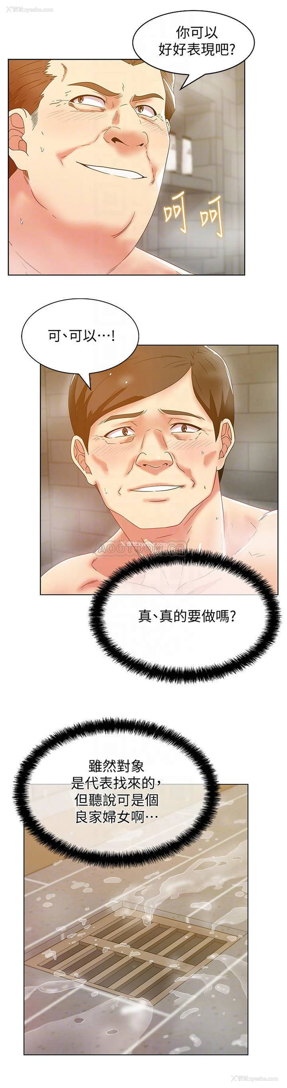 10P - 老婆的闺蜜