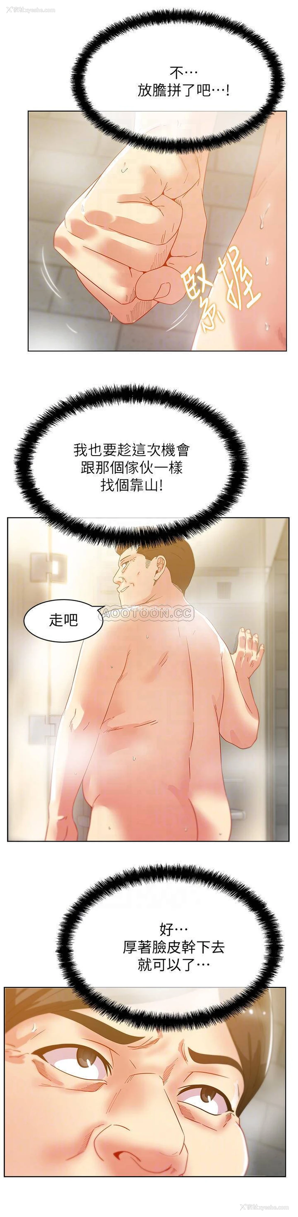 12P - 老婆的闺蜜