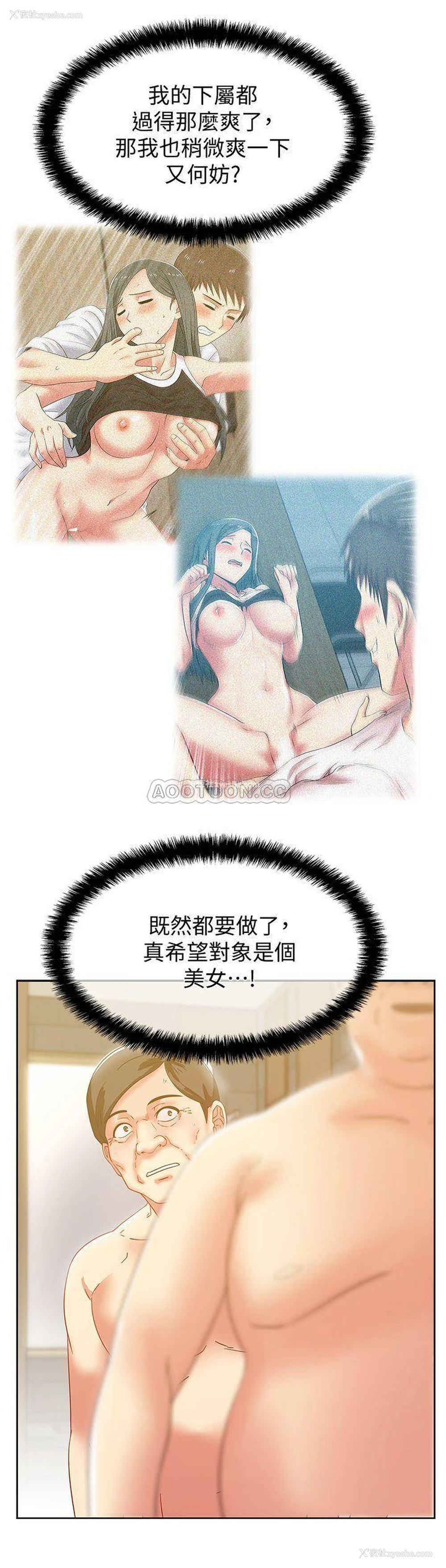 13P - 老婆的闺蜜