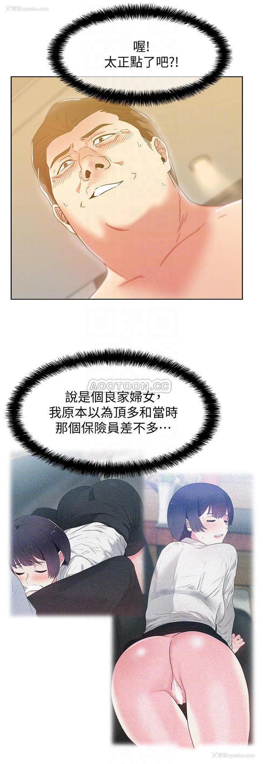16P - 老婆的闺蜜