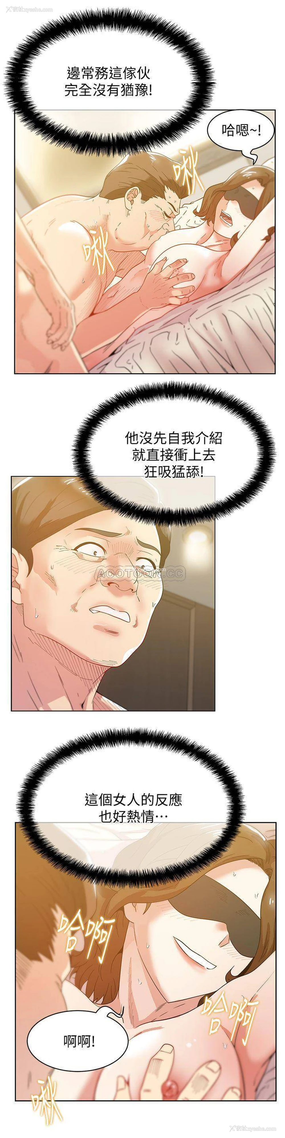 20P - 老婆的闺蜜