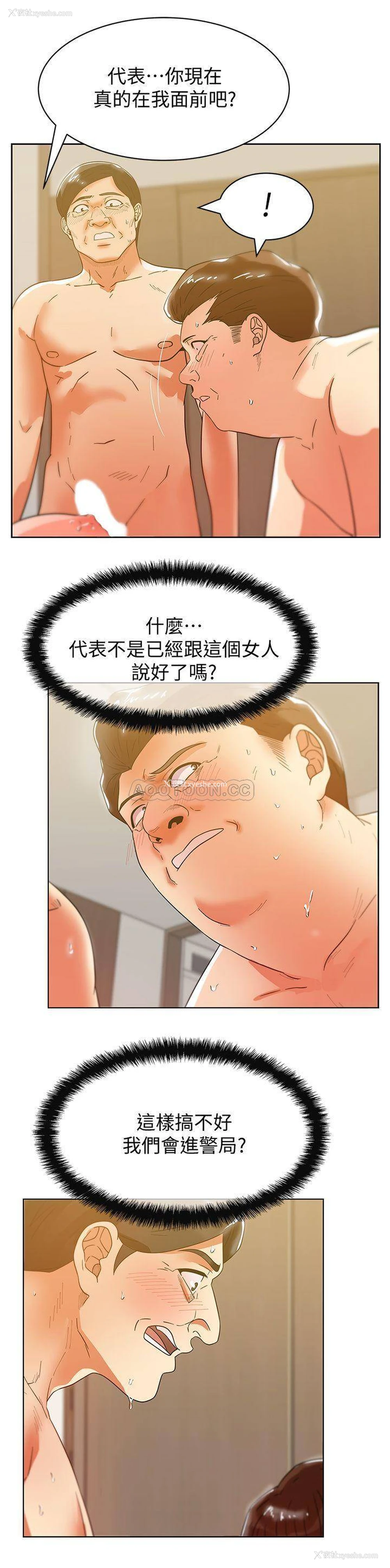 26P - 老婆的闺蜜