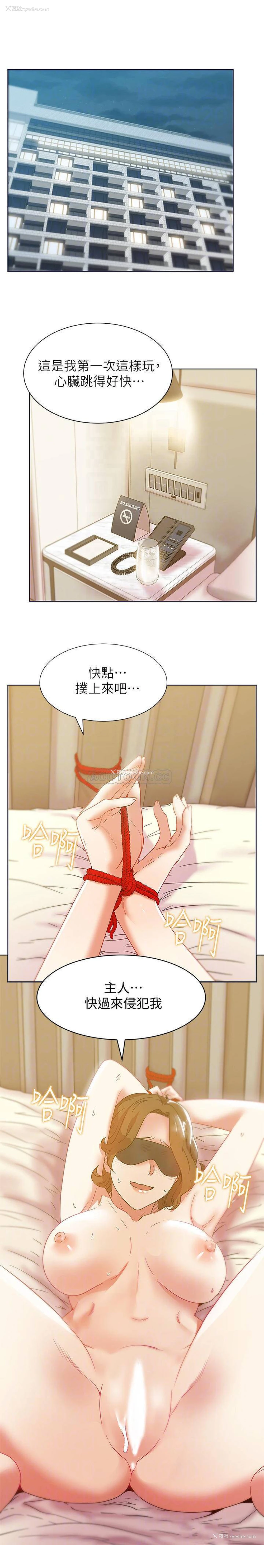 4P - 老婆的闺蜜
